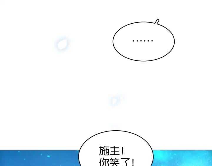 第三十一话 施主你笑了！103