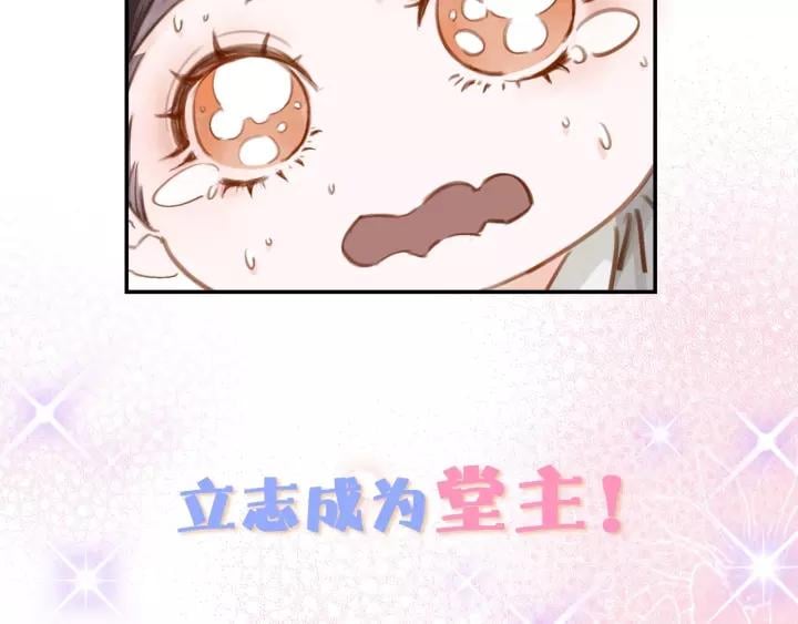 序章 ”情敌”出现？12