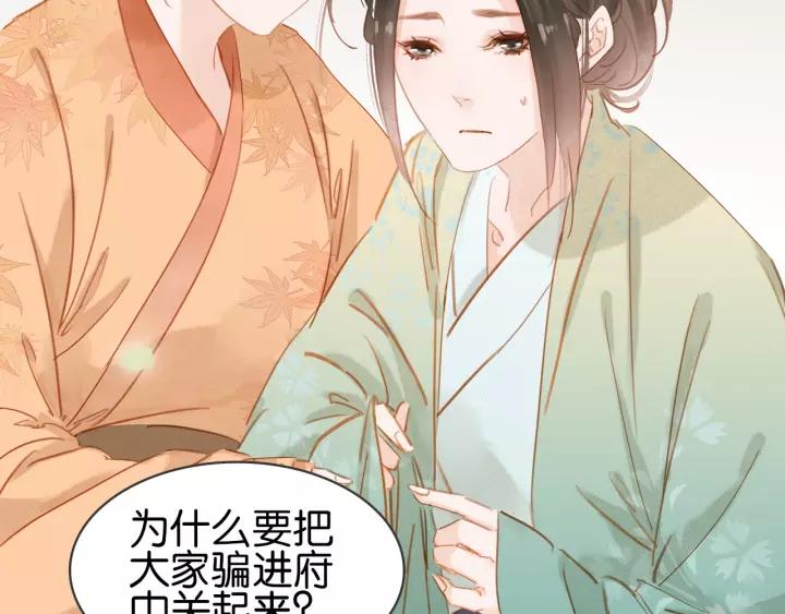 第十一话 掉坑里了?16