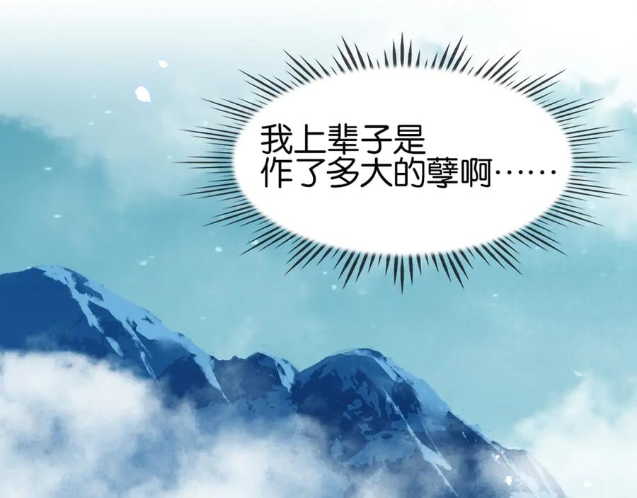 第三十六话 一起骑马回家113