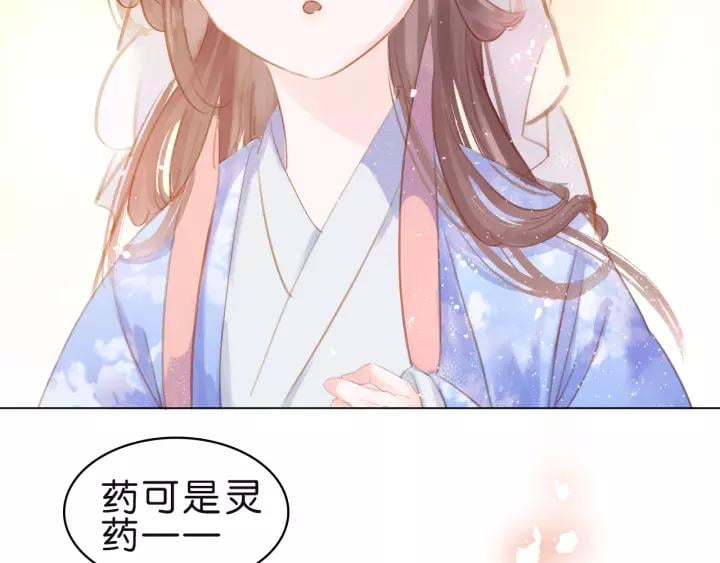 第五话 兜里没钱了?73