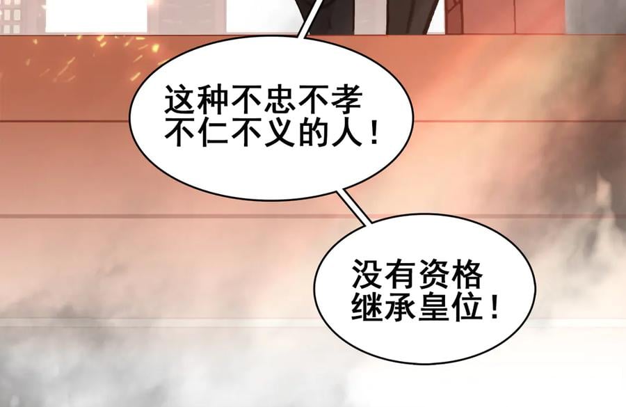 第三十九话 顾谭舟的目的44