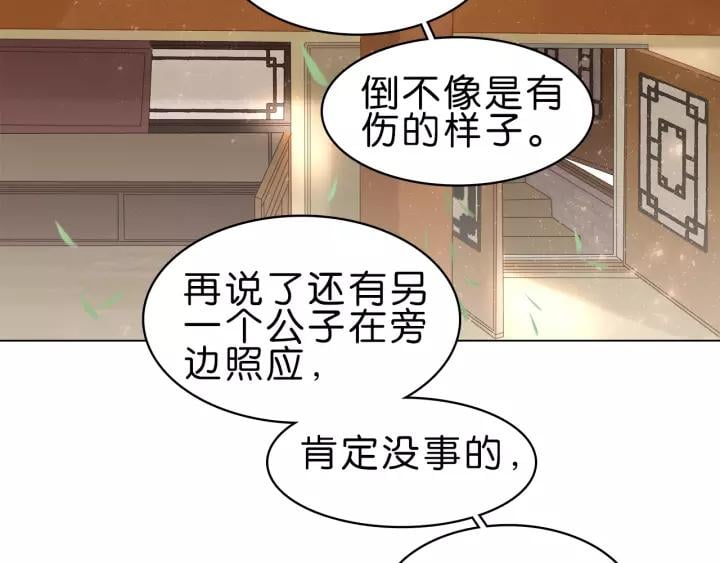 第八话 猎物16