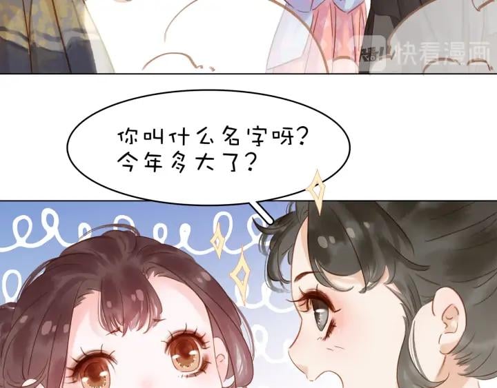 第二十八话 见到了家长！88