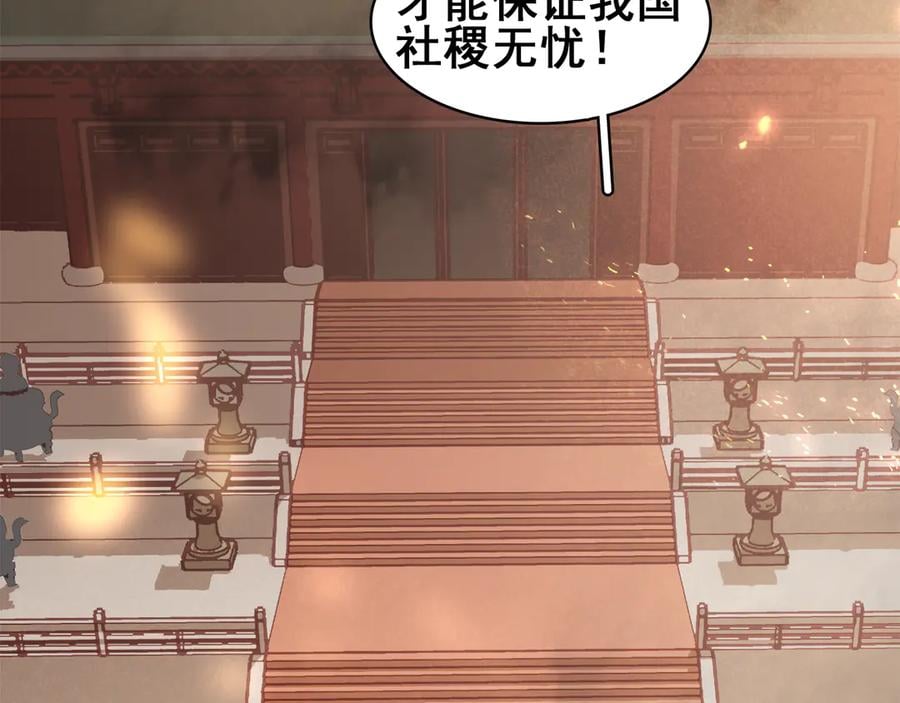 第三十九话 顾谭舟的目的21