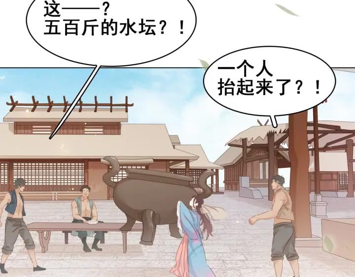 第二十四话 芙水的必杀技66