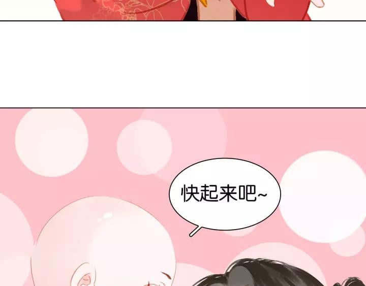 番外 漂亮妹妹我来了！?53