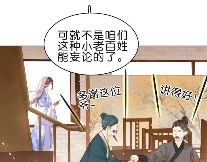 第五话 兜里没钱了?49