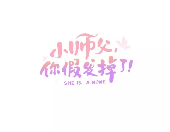 第九话 不能忍了！8