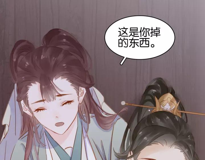 第十四话 手链☺61
