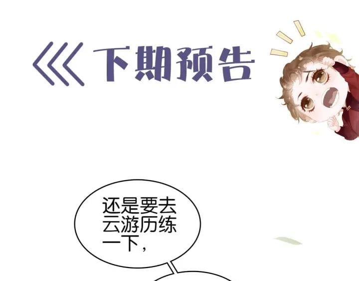 第十七话 施主，我来了!108
