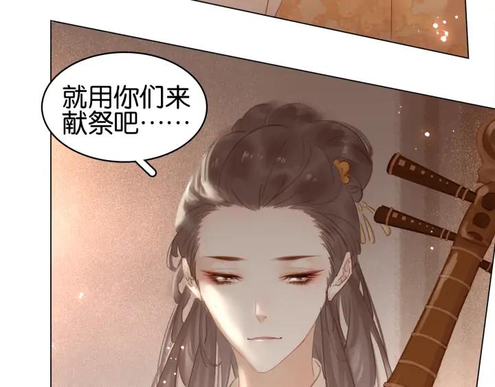 第二十九话 上一辈的恩怨67