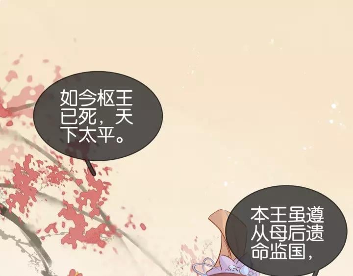 第十九话 你要跟他走？54