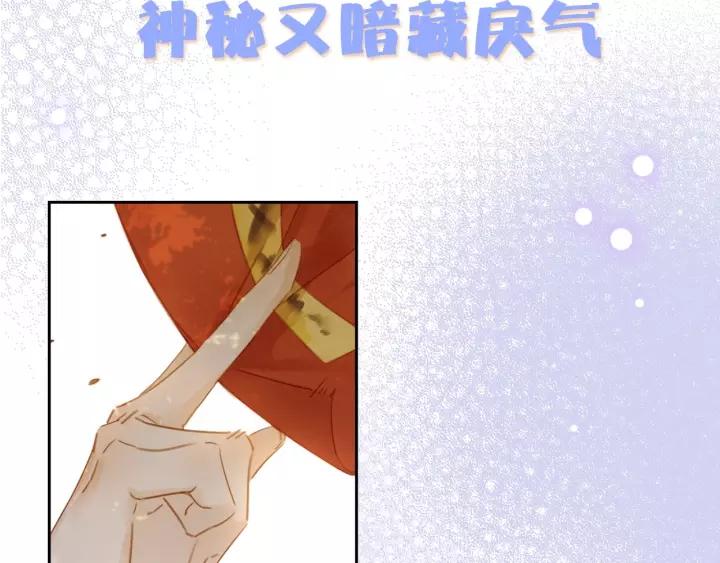 序章 ”情敌”出现？26
