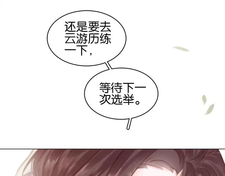 第十八话 摸头杀？？56