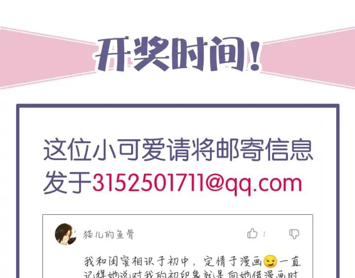 第二十七话 得罪了！120