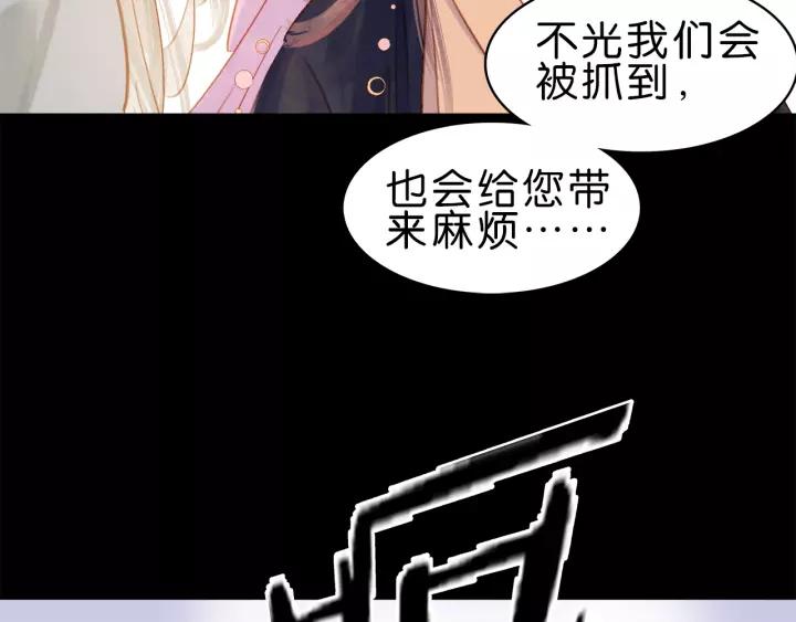 第十四话 手链☺48