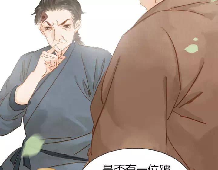 第十一话 掉坑里了?52