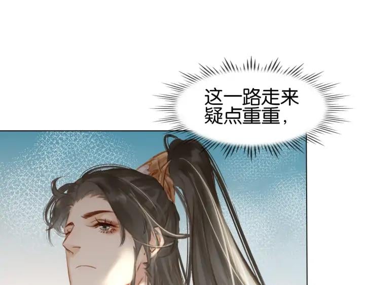 第二十九话 上一辈的恩怨47