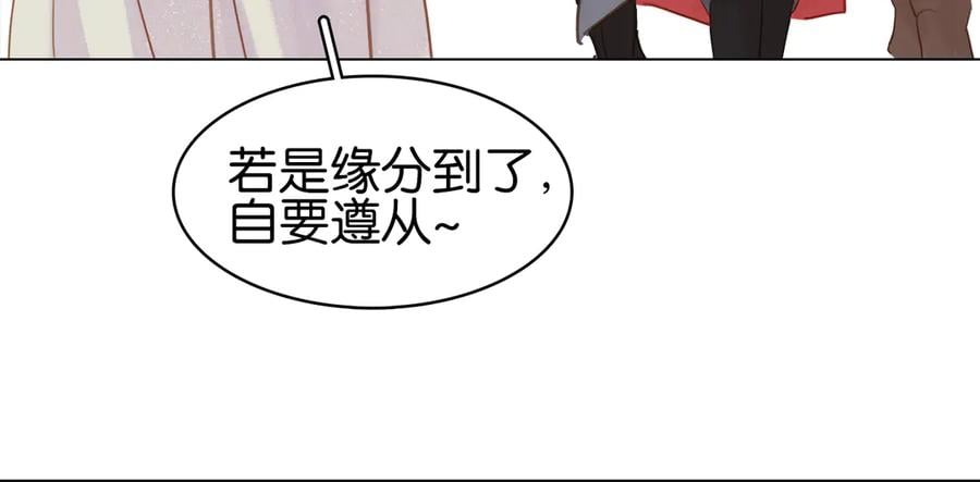 第三十六话 一起骑马回家103