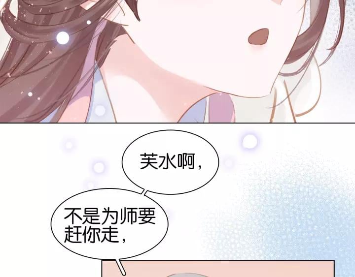 第二话 秃然暴露17