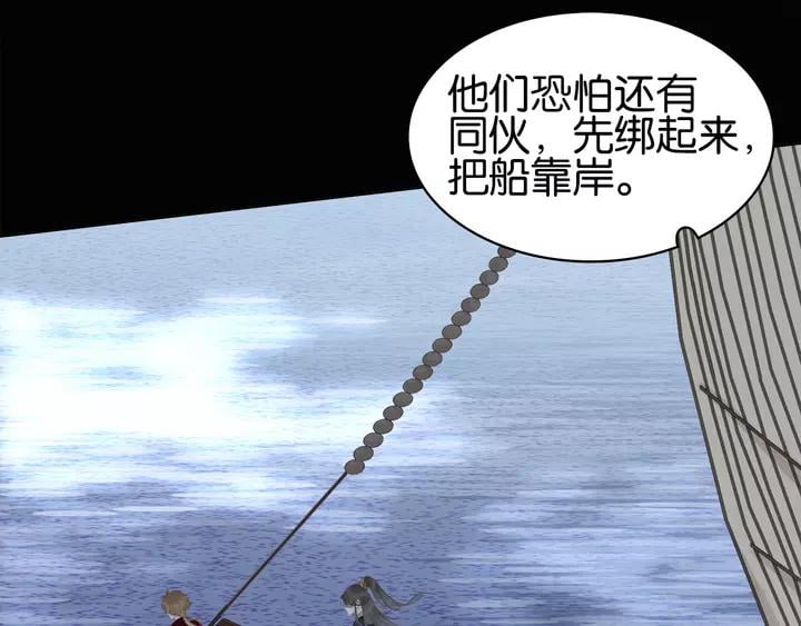 第二十二话 水匪！打劫！89