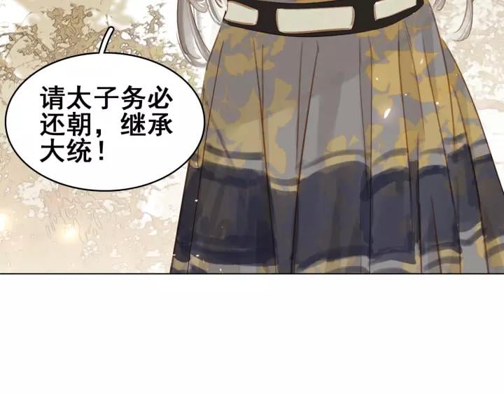 第十九话 你要跟他走？113