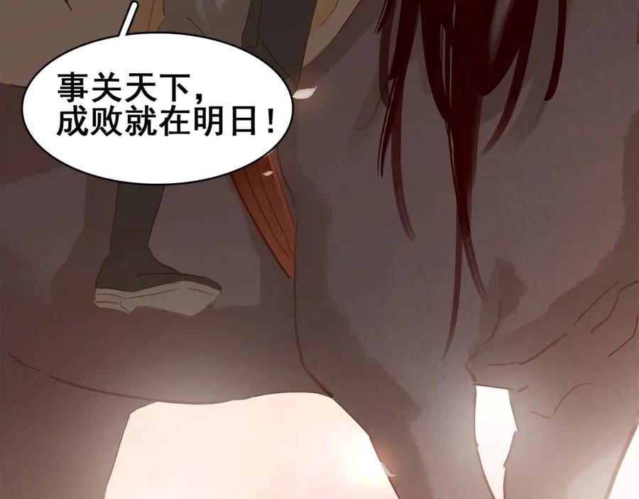 第三十八话 危机26