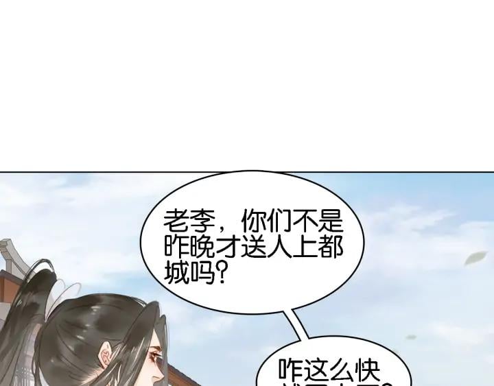 第二十三话 芙水被掳52