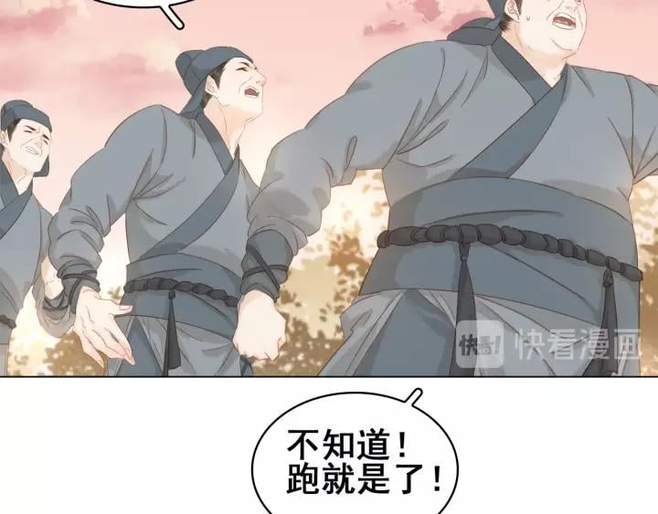 第二十话 快走！65