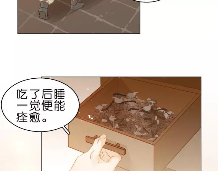 第五话 兜里没钱了?69