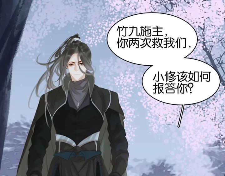 第三十五话 你的名字53
