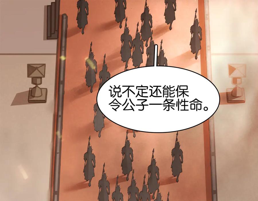 第三十九话 顾谭舟的目的79
