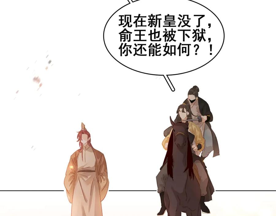 第三十九话 顾谭舟的目的111
