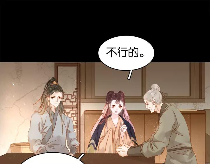 第十四话 手链☺42