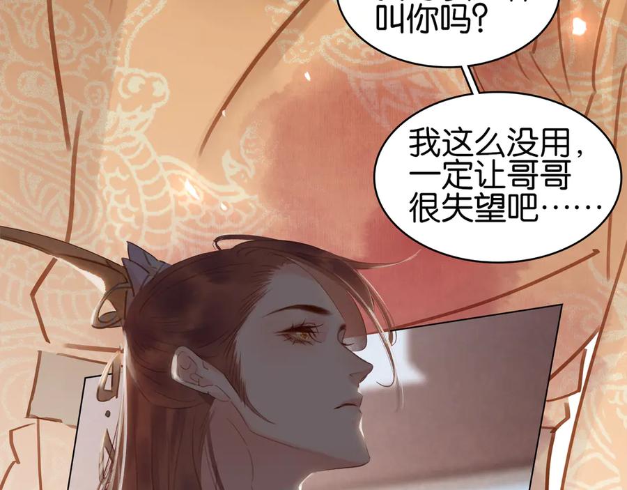 第四十话 你我缘尽于此62