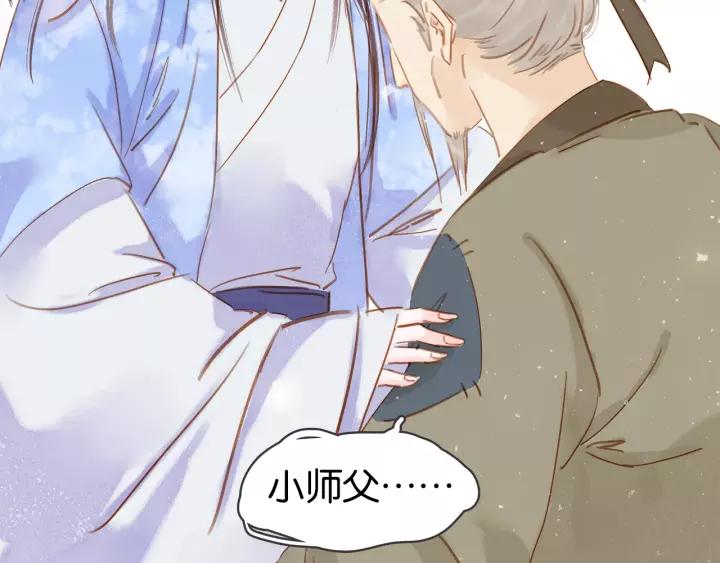 第十一话 掉坑里了?78