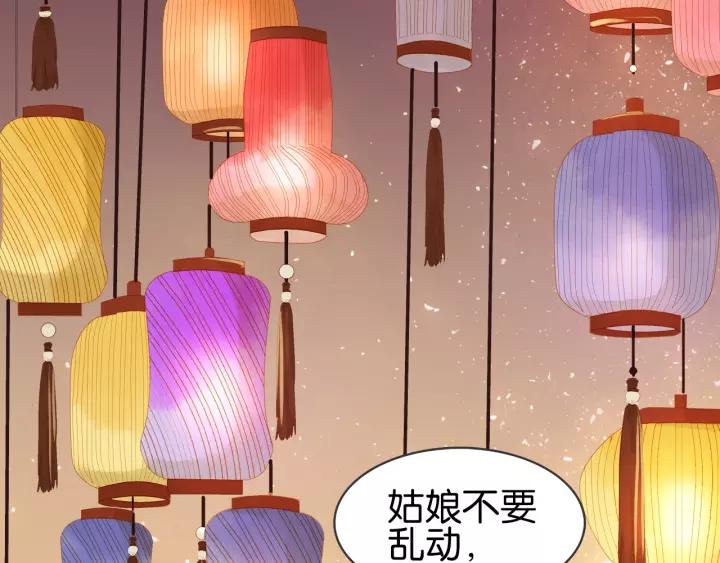 第十二话 秃头新娘！?23
