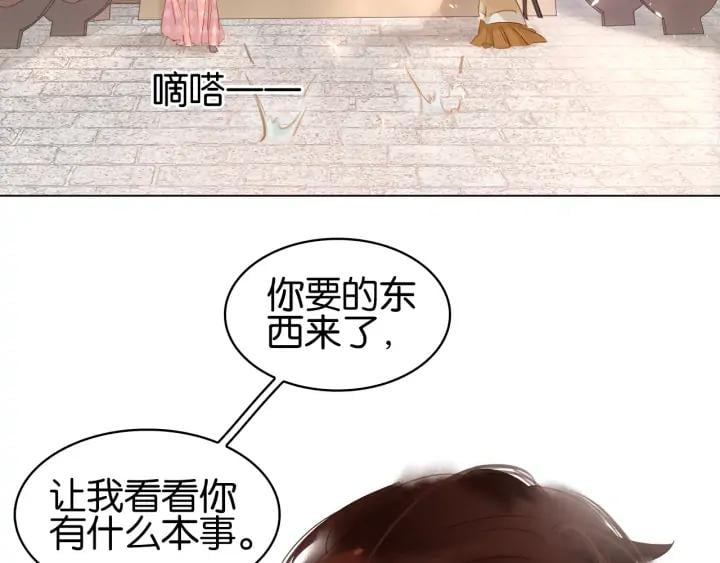 第二十四话 芙水的必杀技57