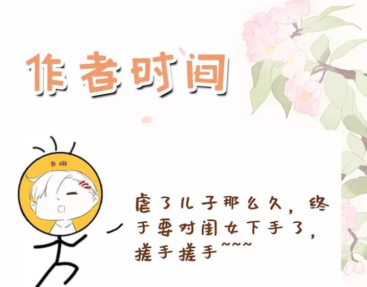 第八话 猎物98
