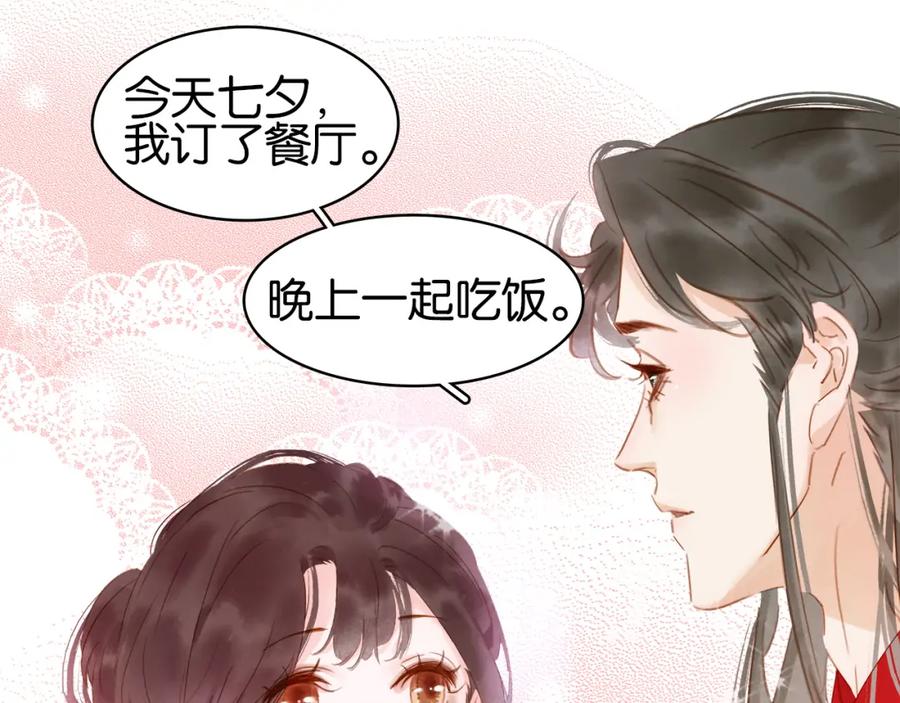 七夕特辑 芙水变成了牛郎？159