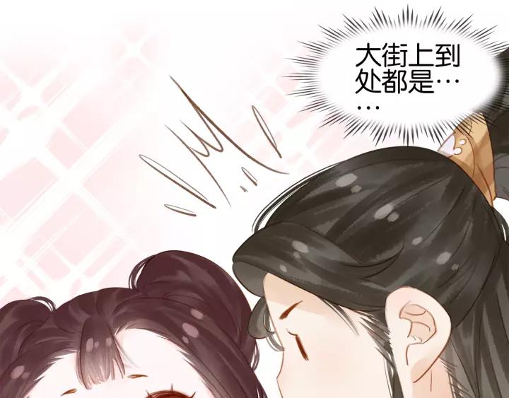 第十四话 手链☺75