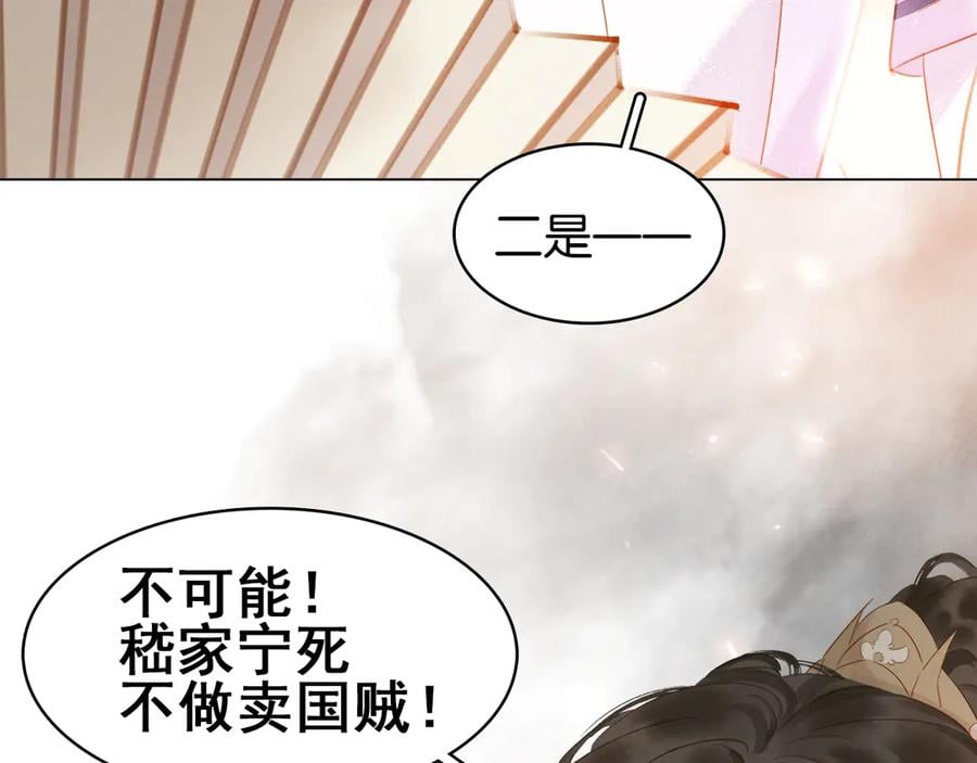 第四十话 你我缘尽于此104