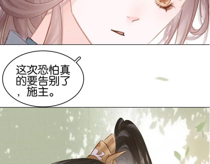 第十七话 施主，我来了!110