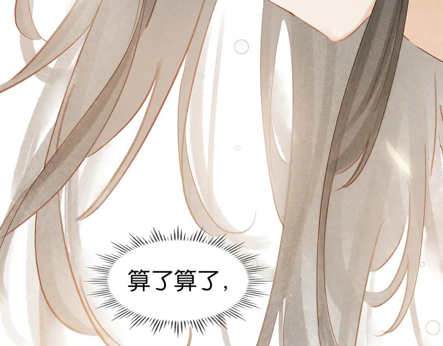 完结篇 小师父，一起走吧175