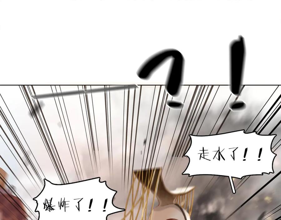 第三十八话 危机113