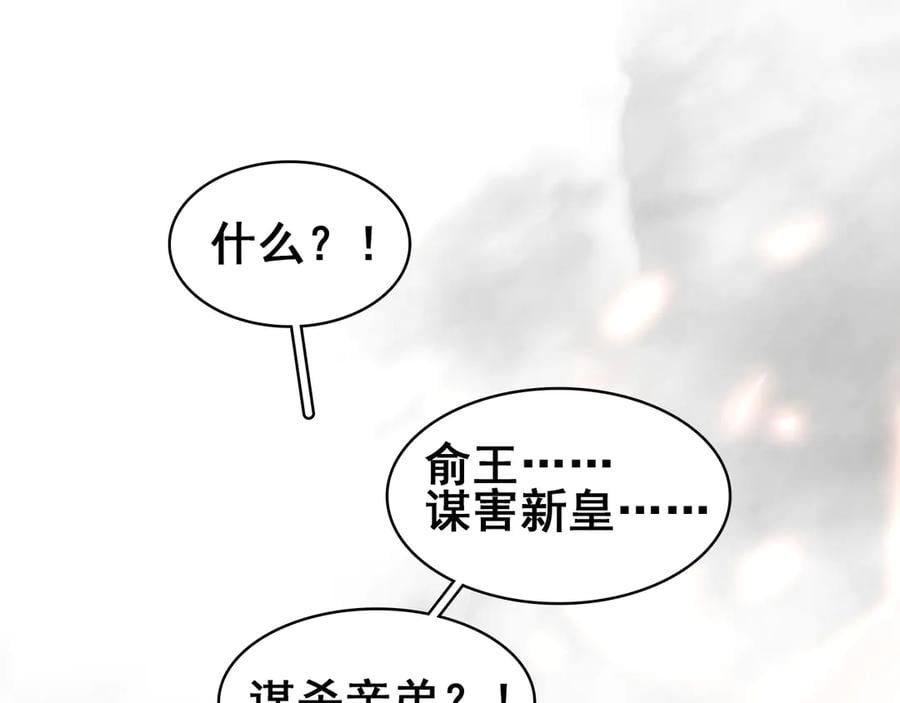 第三十九话 顾谭舟的目的36
