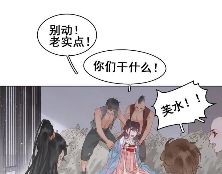 第二十三话 芙水被掳70