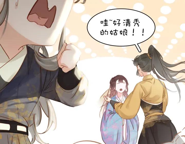 第二十八话 见到了家长！87