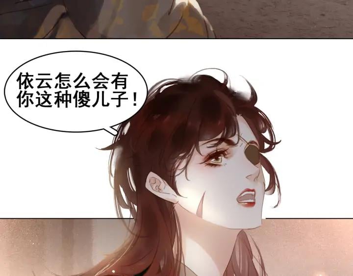 第二十九话 上一辈的恩怨53